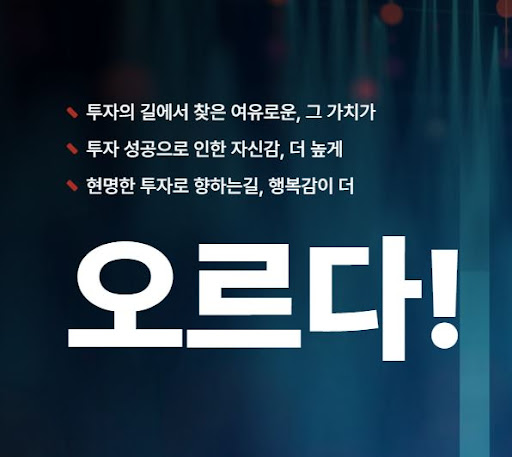 오르다: 빠른 거래 실행과 안정적인 수익을 위한 선택