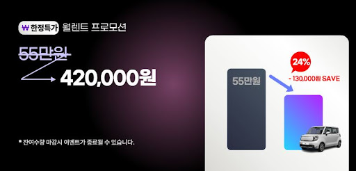 공카에서 제안하는 저신용장기렌트카 맞춤 서비스