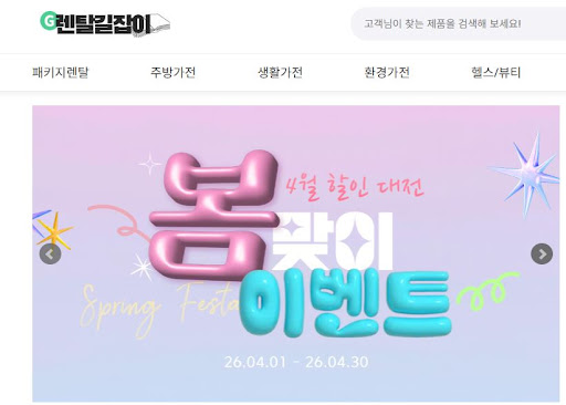 렌탈길잡이를 이용해 실패 없이 가전제품렌탈 전문 상담원과 연결되는 법