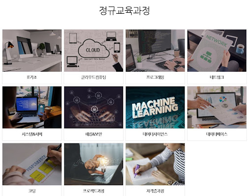 KGITBANK - KG에듀원ITBANK
