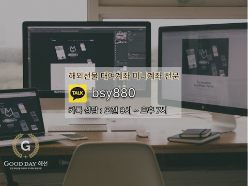 안전한 투자 성과를 이뤄보세요, 굿데이 해선의 선물대여계좌업체