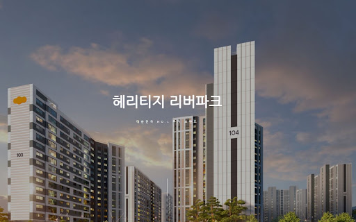 헤리티지 리버파크: 럭셔리한 도시 생활