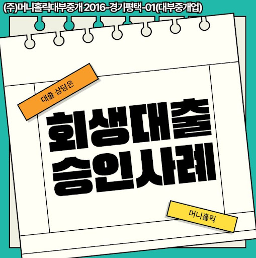 개인회생자대출 승인 확률 높이는 소득 증빙 방법