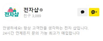 노트북매입 - 전자샵