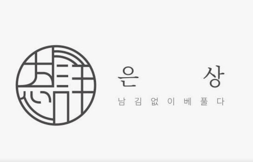 부산 해산물의 풍미를 제대로 살린 광안리맛집 은상의 덮밥 시리즈