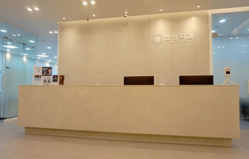 한양치과의원에서 살펴보는 오남 임플란트 상담 전 전신 건강 확인 항목