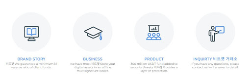 비트겟(Bitget)의 거래소 업데이트 안내