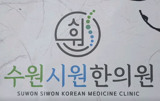 현대인의 어깨 통증, 오십견 예방을 위한 수원한의원 전문가의 운동 조언