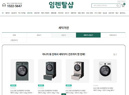 세탁기건조기렌탈 건조기 가동 후 문 열어두기 습관이 기기 수명에 주는 영향 by 임렌탈샵