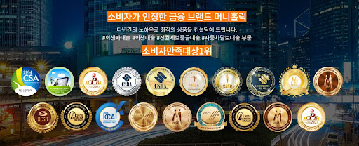 개인회생자대출, 머니홀릭에서 가장 합리적인 조건으로