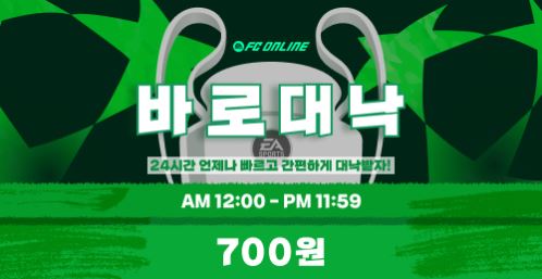 피파대낙으로 수수료 문제를 간단하게 해결하는 방법