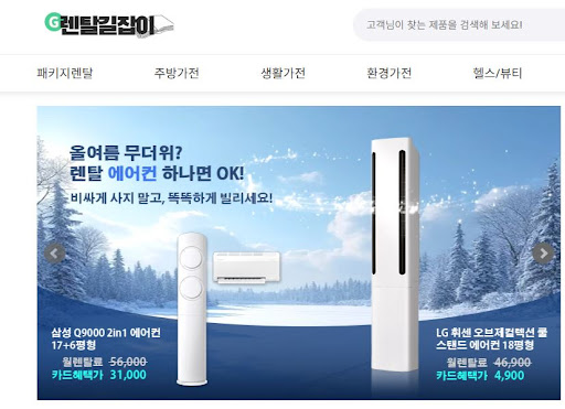 렌탈길잡이가 추천하는 업무 집중도를 높여주는 독서실 전용 가전 렌탈