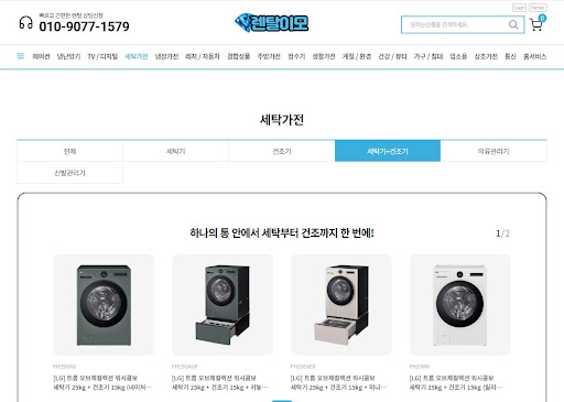 세탁건조기렌탈 시 가전 브랜드별 고객 센터 연동 및 원격 수리 시스템