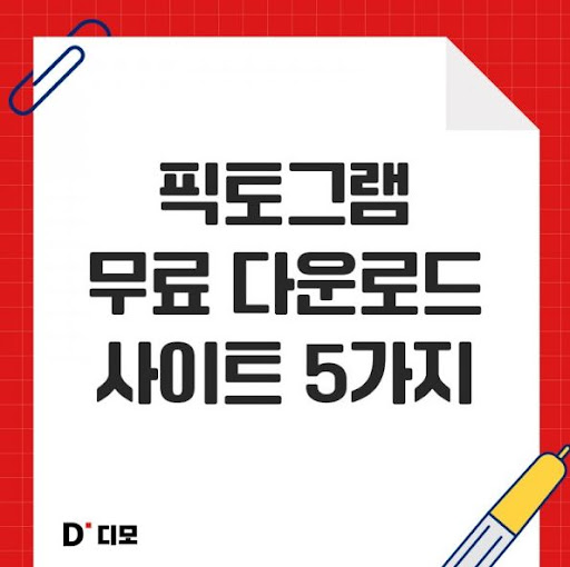 디모: 공모전 참여 안내