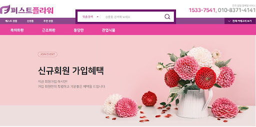 퍼스트플라워 플로리스트가 공개하는 최신 화환 디자인 트렌드