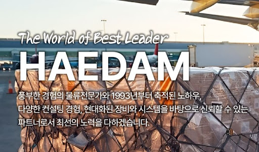 예상치 못한 자연재해 대비, 해담무역 물류 보험 대행의 포괄적 담보 범위