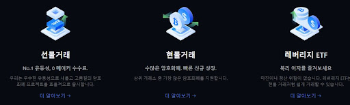MEXC 거래소 이용