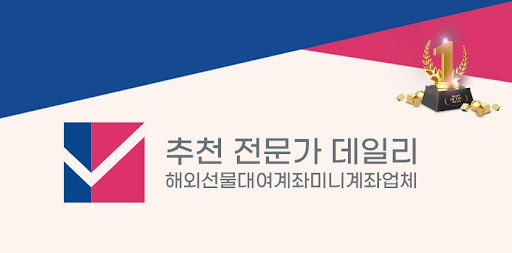 **쉽고 안전한 투자, 선물 미니계좌 업체로 당신의 투자를 지키세요!**