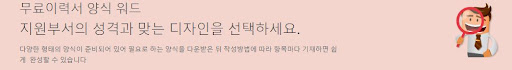 최신 이력서 양식 다운로드