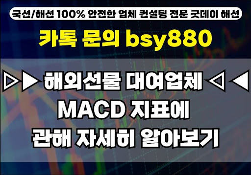 해외선물대여계좌업체 굿데이해선의 고객 중심 전략