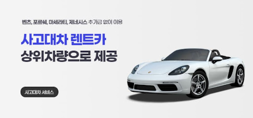 안전한 대차, 공카의 손길로!