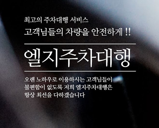 김포공항 주차 대기 시간을 최소화하세요.