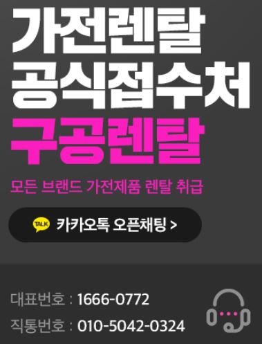 구공렌탈 가이드: 명절 및 기념일 선물로 좋은 소형 가구 저신용렌탈