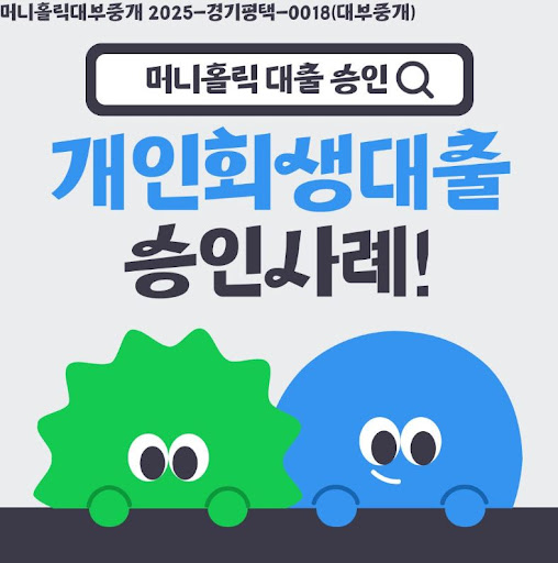 머니홀릭 개인회생대출 신청서 작성 요령