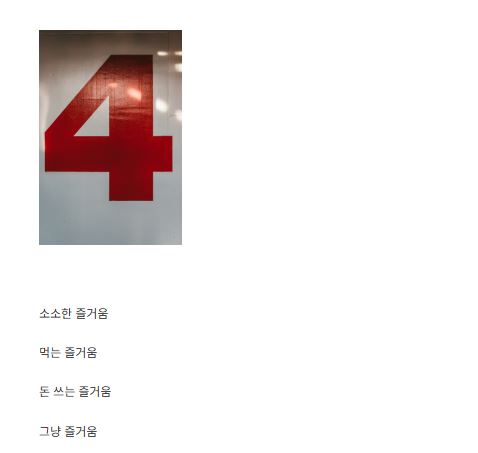 세상의 즐거움이 생활 정보 사이트로 자리잡은 3가지 이유