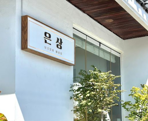은상이 전하는 광안리맛집 카이센동 속 와사비와 간장의 적정 비율 정보