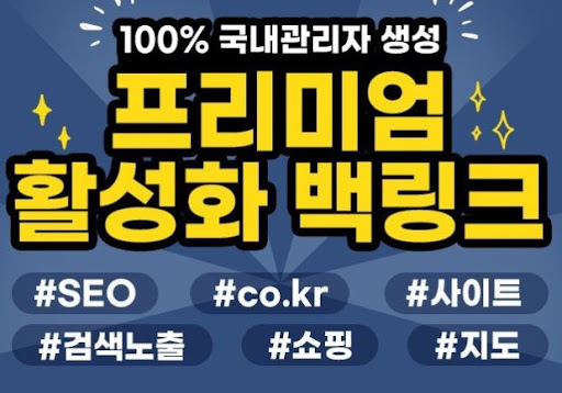 백링크 하면 은가비플랜입니다