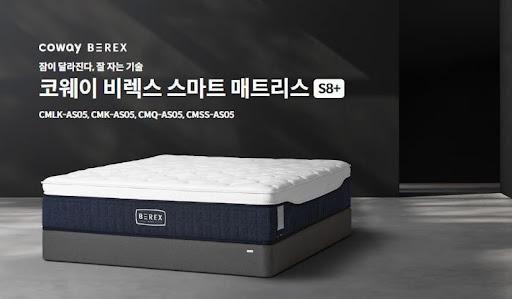 웅진코웨이침대렌탈 유지 관리 꿀팁