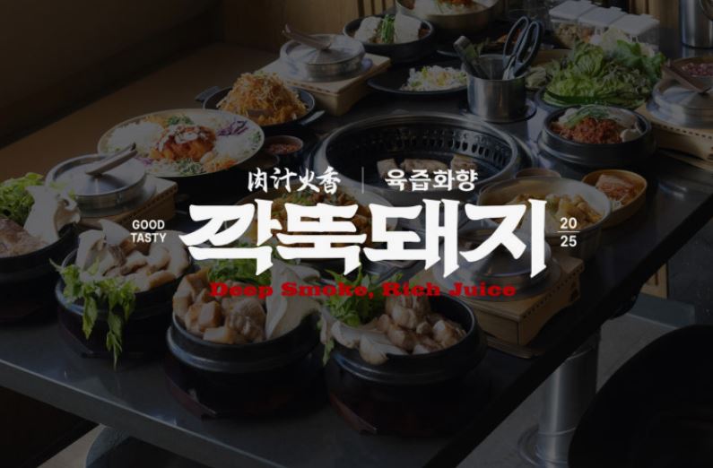 깍뚝돼지 동대문본점으로 보는 동대문맛집 주변 위치 정보 정리