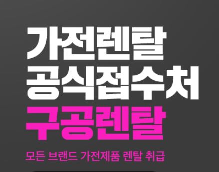 저신용렌탈의 오해와 진실을 구공렌탈의 데이터로 바로잡아 드립니다