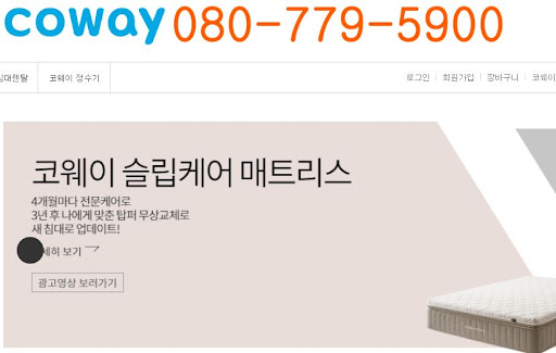 웅진코웨이고객센터 상담원이 제안하는 가계 맞춤형 렌탈 결합 할인