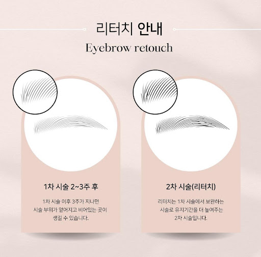 로르뷰티 눈썹문신으로 편하게 예쁜 눈썹 완성하기