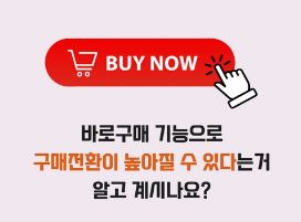우커머스_코드엠샵