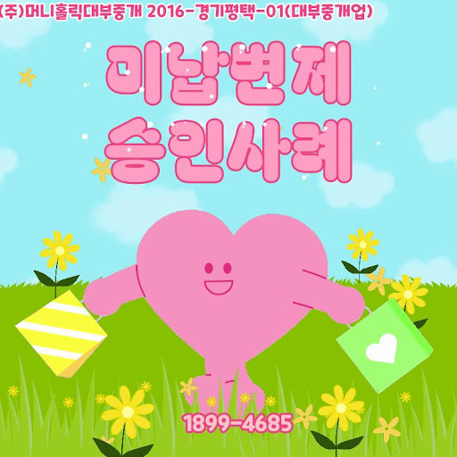 머니홀릭과 함께하는 개인회생대출 성공 스토리