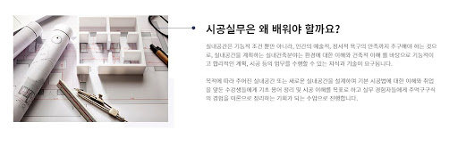 KG인테리어뱅크 인테리어전문학원 교육신청