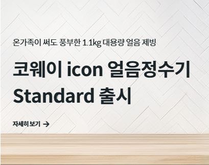 코웨이 고객센터 상담원과 함께하는 자가 수리 가능 범위