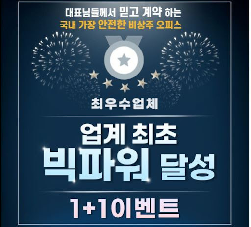 마인공유오피스, 서초 비상주사무실로 안정적인 업무환경 조성