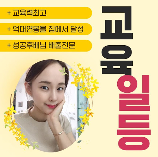 드림투유 초보를 위한 차뉴맘의 멘토링 비결