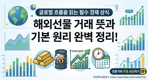 해선플러스가 해외선물대여계좌 초보 정보 확인에 활용되는 이유