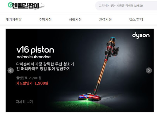 렌탈길잡이가 추천하는 취미 생활의 깊이를 더해주는 특화 가전렌탈