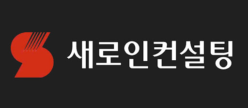 새로인컨설팅이 정리한 분기별 글로벌 시장 전망