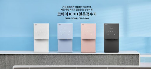 얼음과 정수, 더 이상 걱정하지 마세요. 코웨이얼음정수기 렌탈이 해결해 드립니다!