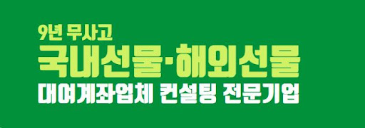 해선해의 선물 대여계좌, 선물의 새로운 차원을 경험하다