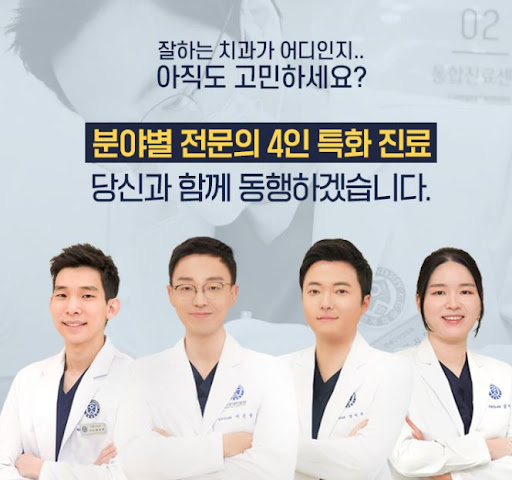 영등포치과 - 연세디자인치과의원 상담진료후기