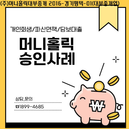 개인회생자대출로 경제적 안정을 찾는 현명한 방법