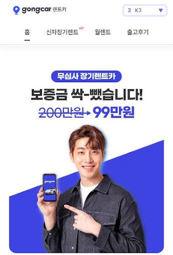 저신용자도 불안 없는 장기렌트카 서비스